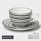 Чайная пара фарфоровая Magistro Hypnose, кружка 230 мл, блюдце 15,5 см - фото 4470589