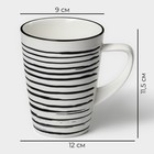 Кружка Magistro Hypnose, 350 мл, фарфор, белая - Фото 7