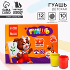 Гуашь 12 цветов по 10 мл - Фото 1