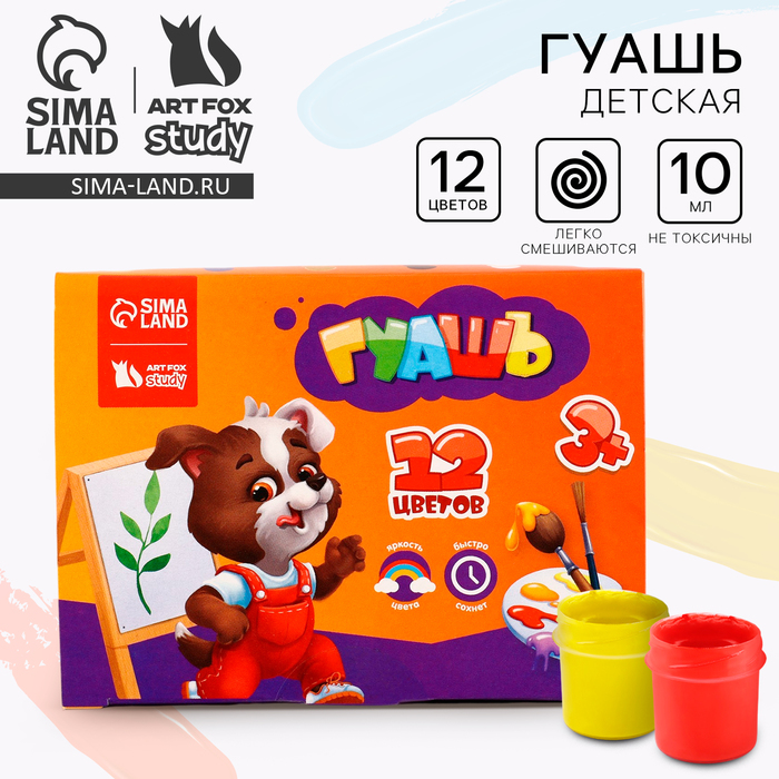 Гуашь 12 цветов по 10 мл - Фото 1