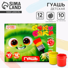 Гуашь 12 цветов по 10 мл - Фото 1