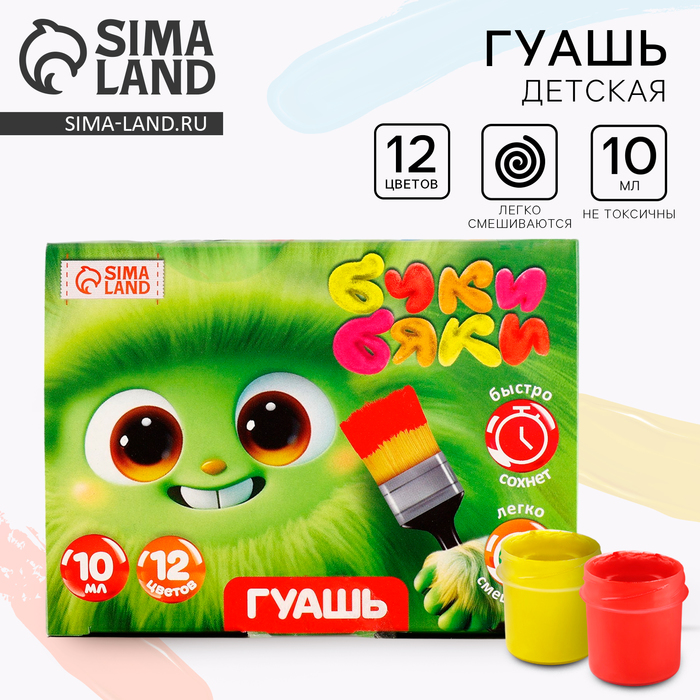 Гуашь 12 цветов по 10 мл - Фото 1