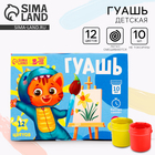 Гуашь 12 цветов по 10 мл, «Котик и мольберт» - Фото 1