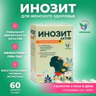 Инозит Актив с фолиевой кислотой Vitamuno, при ПМС, успешное зачатие, 60 капсул по 0.61 г - Фото 1