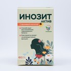 Инозит Актив с фолиевой кислотой Vitamuno, при ПМС, успешное зачатие, 60 капсул по 0.61 г - Фото 2