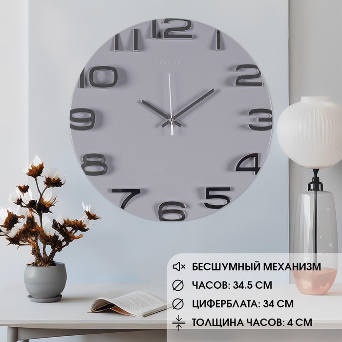 

Часы настенные, интерьерные "Классика", бесшумные, d-34.5 см