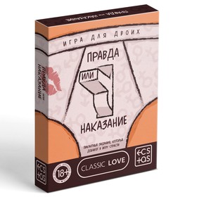 Игра для двоих «Правда или наказание», 25 карт правды, 25 карт наказаний, круглая фишка, 18+