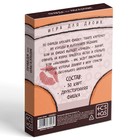 Игра для пар «Правда или наказание», 25 карт правды, 25 карт наказаний, фишка, 18+ - Фото 3