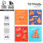 Тетрадь в клетку, 36 л., А5, на скрепке, блок №1 «Капибара» МИКС - Фото 1