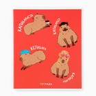 Тетрадь в клетку, 36 л., А5, на скрепке, блок №1 «Капибара» МИКС - Фото 5