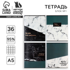 Тетрадь в клетку, 36 л., А5, на скрепке, блок №1 «Мрамор. Фразы» МИКС - Фото 1