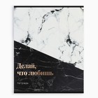 Тетрадь в клетку, 36 л., А5, на скрепке, блок №1 «Мрамор. Фразы» МИКС - Фото 4