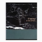 Тетрадь в клетку, 36 л., А5, на скрепке, блок №1 «Мрамор. Фразы» МИКС - Фото 5