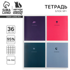 Тетрадь А5, 36 л на скрепке внутренний блок №1 МИКС «1 сентября: minimalism» уф лак 10154676 - фото 12628951