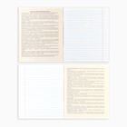 Тетрадь в линейку, предметная, 36 л.,на скрепке, блок №1 «Исторические личности. Литература» - Фото 3