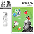 Тетрадь в клетку, предметная, 36 л., на скрепке, блок №1 «Исторические личности. Биология» - Фото 1