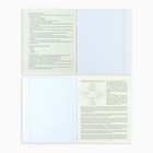 Тетрадь в клетку, предметная, 36 л., на скрепке, блок №1 «Исторические личности. Биология» - Фото 3