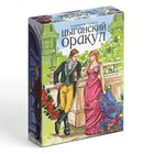 Оракул «Цыганский», 52 карты (6×9 см), 16+ - Фото 6