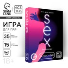 Игра для пар «Sex по-новому», 35 карт с заданиями, 15 карт с позами, 18+ - Фото 1