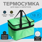 Термосумка Cartage Т-21, салатовый, 18 л, 35х21х24 см - Фото 1