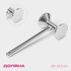 Молоток для мяса Доляна, 29×10.5 см, 600 г, серебристый - Фото 1