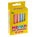 УЦЕНКА Мелки для рисования, набор 12 шт., 6 цветов, 50 г - Фото 2