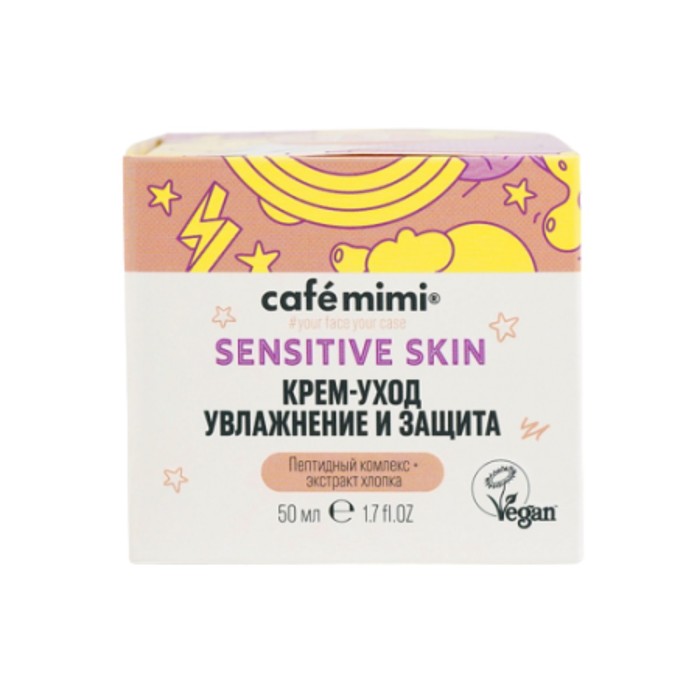 Крем-уход для лица Café mimi Sensitive skin «Увлажнение и защита», 50 мл - Фото 1