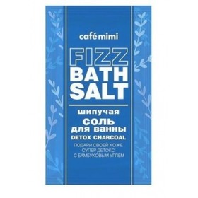 Соль для ванны Café mimi Detox Charcoal, шипучая, 100 г