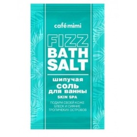 Соль для ванны Café mimi Skin Spa, шипучая, 100 г