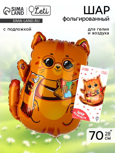 Воздушный шар фольгированный 28" «Котик-волшебник», с подложкой