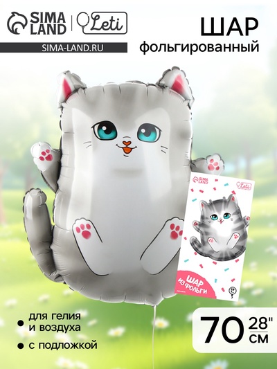 Воздушный шар фольгированный 28" «Серый котик», с подложкой