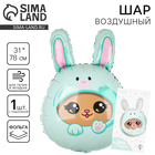 Воздушный шар фольгированный 31" «Мишка в зайке», фигура, с подложкой - Фото 1
