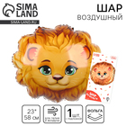 Воздушный шар фольгированный 23" «Лев», с подложкой - Фото 1