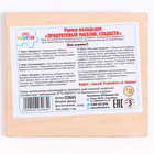 Рамка - вкладыши «Продуктовый магазин. Сладости», 15 деталей - Фото 4