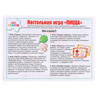 Настольная игра «Пицца» 10638846 - фото 365042