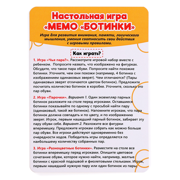 Настольная игра «Мемо. Ботинки»