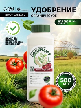 Органическое удобрение для овощных культур Greenlife, 500 мл  (артикул 10649063)  большой выбор товаров оптом и в розницу по низким ценам с доставкой