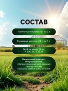 Органическое удобрение для овощных культур Greenlife, 500 мл - Фото 4