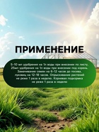 Органическое удобрение для салатов и зелени Greenlife, 500 мл - Фото 5