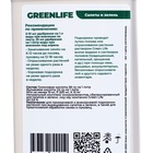 Органическое удобрение для салатов и зелени Greenlife, 500 мл - Фото 8