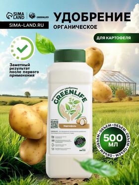 Органическое удобрение для картофеля Greenlife, 500 мл  (артикул 10649065)  большой выбор товаров оптом и в розницу по низким ценам с доставкой