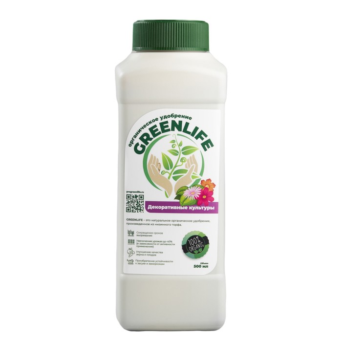 Органическое удобрение для цветочных и декоративных культур Greenlife, 500 мл - Фото 1