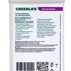 Органическое удобрение для цветочных и декоративных культур Greenlife, 500 мл - Фото 3