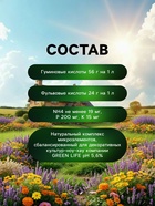 Органическое удобрение для цветочных и декоративных культур Greenlife, 500 мл - Фото 4