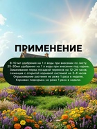 Органическое удобрение для цветочных и декоративных культур Greenlife, 500 мл - Фото 5