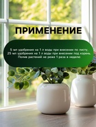 Органическое удобрение для комнатных растений Greenlife, 500 мл - Фото 5