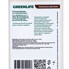 Органическое удобрение для комнатных растений Greenlife, 500 мл - Фото 7