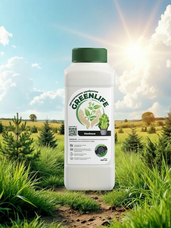 Органическое удобрение для хвойных растений Greenlife, 500 мл - Фото 1