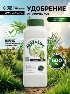 Органическое удобрение для хвойных растений Greenlife, 500 мл  (артикул 10649069)  большой выбор товаров оптом и в розницу по низким ценам с доставкой