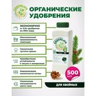 Органическое удобрение "Green Life" для хвойных растений, 0,5 л 10649069 - фото 13220603